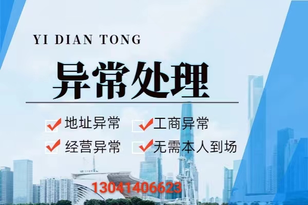 企业网银因地址异常被锁无法交易，急坏老板！代办解锁需多少费用与材料？